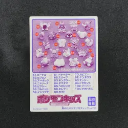 Pokemon Card Charizard No.004 Bandai 1999 Pokemon Kids Japanese F8011 - Image 3