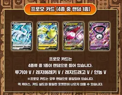 Pokemon Card Game Sword & Shield Mystery Booster Box Special Set Korean Tracking - Image 3