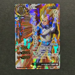 M1004 Vegeta God Omega Holo Japanese Dragon Ball Miracle Battle Carddass Card - Image 1