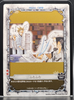 D.Gray-man Trading card game TCG Japanese Anime #03054 0726 - Image 1
