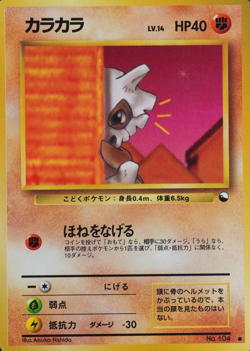 Pokemon Card Cubone 104 Nintendo 1996 HP40 Japanese F8001 - Image 1