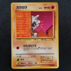 Pokemon Card Cubone 104 Nintendo 1996 HP40 Japanese F8001 - Image 2