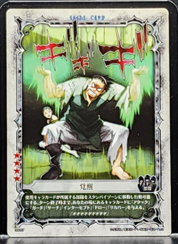 D.Gray-man Trading card game TCG Japanese Anime #09057 0726 - Image 1
