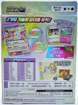 Pokemon Card Game Scarlet & Violet Starter Set Terastal Type Stellar Nymphia ex - Image 5