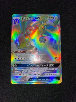 Pokemon Card SM12A - Melmetal GX 217/173 HR Japanese - Image 1