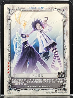 D.Gray-man Trading card game TCG Japanese Anime #03057-R 0726 - Image 1