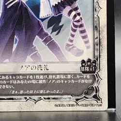 D.Gray-man Trading card game TCG Japanese Anime #03057-R 0726 - Image 5