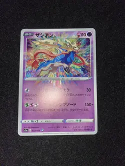 Pokemon Card Zacian 033/076 Amazing Rare Japanese - Image 1