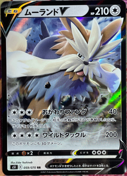 Stoutland V Double Rare - 059/070 RR - Silver Lance S6H Pokemon 2021 - Image 1