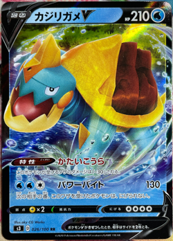Drednaw V Double Rare - 026/100 RR - Infinity Zone S3 Pokemon 2020 - Image 1