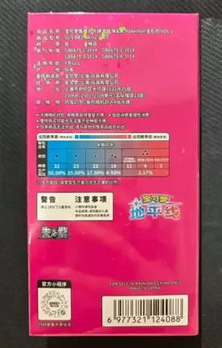 Pokemon TCG S-Chinese NEW CBB1C Horizons Gemstone Gem Pack Booster Box - Image 4