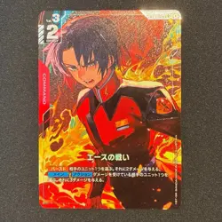 Gundam card game Battle of Aces R+ Newtype Rising GD01-111 Athrun Zala - Image 1