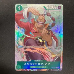 One Piece Card Game Scratchmen Apoo EB01 Premium Booster THE BEST Vol.2 PRB02 - Image 1