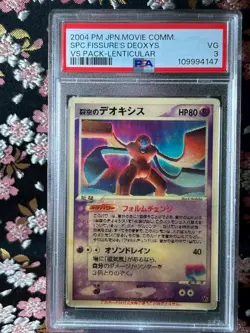 [PSA 3] Sky Deoxys 3D Lenticular Movie VS Pack Promo Holo Japanese Pokemon Card - Image 1