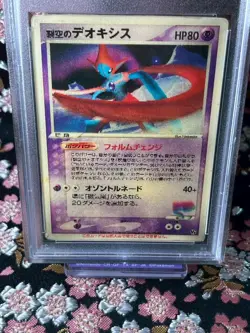 [PSA 3] Sky Deoxys 3D Lenticular Movie VS Pack Promo Holo Japanese Pokemon Card - Image 2