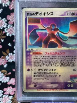 [PSA 3] Sky Deoxys 3D Lenticular Movie VS Pack Promo Holo Japanese Pokemon Card - Image 3