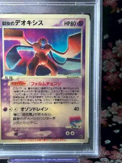 [PSA 3] Sky Deoxys 3D Lenticular Movie VS Pack Promo Holo Japanese Pokemon Card - Image 4