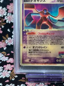[PSA 3] Sky Deoxys 3D Lenticular Movie VS Pack Promo Holo Japanese Pokemon Card - Image 5