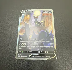 Umbreon V 085/069 SR Korean Eevee Heroes SWSH V Alt Art Pokemon TCG Card NM - Image 3