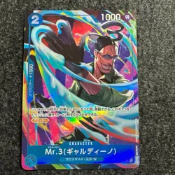 One Piece Card Game Mr3 Galdino Premium Booster THE BEST Vol.2 PRB02 - Image 1