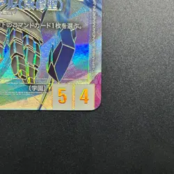 Aerial Rebuild LR++ Newtype Rising Gundam card Game Gundam GD01-067 parallel JP - Image 4