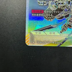 Aerial Rebuild LR++ Newtype Rising Gundam card Game Gundam GD01-067 parallel JP - Image 5