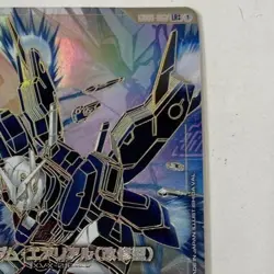 Aerial Rebuild LR++ Newtype Rising Gundam card Game Gundam GD01-067 parallel JP - Image 3