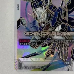 Aerial Rebuild LR++ Newtype Rising Gundam card Game Gundam GD01-067 parallel JP - Image 4