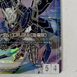 Aerial Rebuild LR++ Newtype Rising Gundam card Game Gundam GD01-067 parallel JP - Image 5