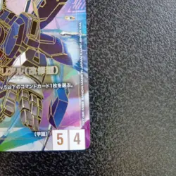 Aerial Rebuild LR++ Newtype Rising Gundam card Game Gundam GD01-067 parallel JP - Image 5