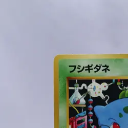 Bulbasaur No.001 Quick Starter Gift Set Pokemon Card Old back Japanese 1998 - Image 2