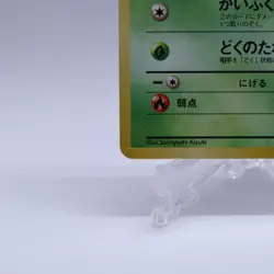 Bulbasaur No.001 Quick Starter Gift Set Pokemon Card Old back Japanese 1998 - Image 4