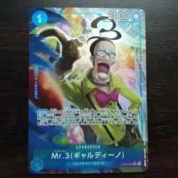 One Piece Card Game Mr.3 Galdino OP09 Premium Booster THE BEST Vol.2 PRB02 - Image 1