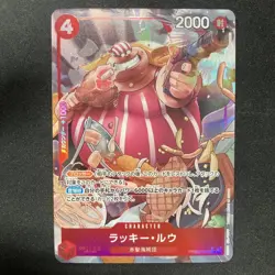 One Piece Card Game Lucky Roux Premium Booster THE BEST Vol.2 PRB02 - Image 1