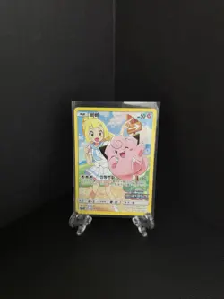 Korean Lillie Clefairy 175/SM-P Dream League Full Art Holo Rare Promo Card - Image 1