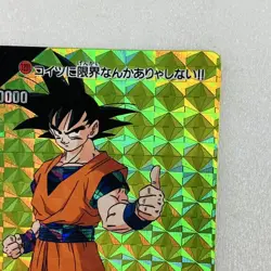 Dragon Ballz Pp Card No.1231 There'S No Limit To This Guy - Image 3