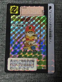 Dragon Ball Carddass Kira Card - Image 4