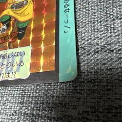 Dragon Ball Carddass Kira Card - Image 5