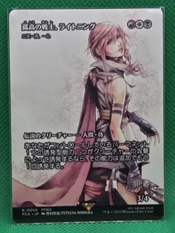 Lightning, Lone Commando FFXIII (Showcase) Final Fantasy MTG Japanese R 0054 NF - Image 1