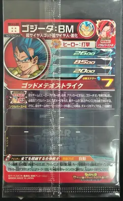 Super Dragon Ball Heroes Gogeta:BM BM12-LSEC Secret Rare Japanese Card Unopened - Image 2