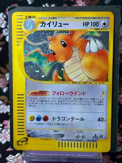 Swirl Dragonite 126/128 Expedition 2001 1st ED e Holo Japanese Pokemon Card NM - Image 1