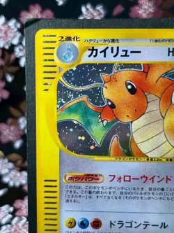 Swirl Dragonite 126/128 Expedition 2001 1st ED e Holo Japanese Pokemon Card NM - Image 3