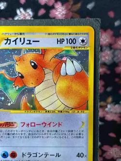 Swirl Dragonite 126/128 Expedition 2001 1st ED e Holo Japanese Pokemon Card NM - Image 4
