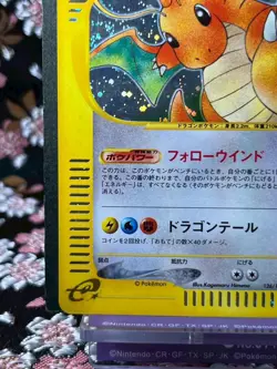 Swirl Dragonite 126/128 Expedition 2001 1st ED e Holo Japanese Pokemon Card NM - Image 5