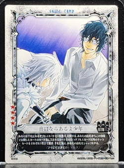 D.Gray-man Trading card game TCG Japanese Anime #09065 0726 - Image 1