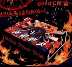 Bungo Stray Dogs Anime Collection Trading Card CCG Booster Box Hot New Sealed - Image 2