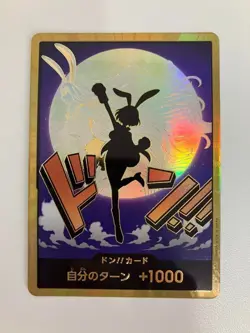 One Piece Card Game Carrot Don!! Super Parallel Booster THE BEST Vol.2 PRB02 - Image 1