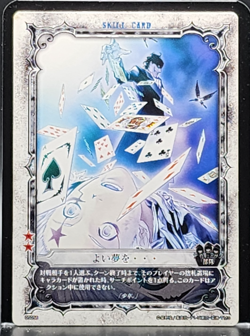 D.Gray-man Trading card game TCG Japanese Anime #05056 0726 - Image 1