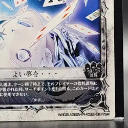 D.Gray-man Trading card game TCG Japanese Anime #05056 0726 - Image 5