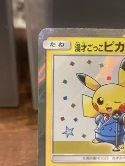 Pokemon Card Pikachu Promo 407/SM-P Osaka DX Grand Opening Play Condition Japan - Image 3